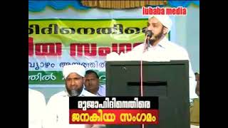 സലഫിക്ക് മറുപടി(Part.3)│farooq naeemi old speech│Islamic Speech in Malayalam |pps media official