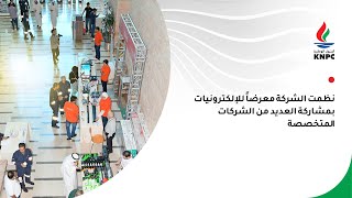 نظمت الشركة معرضاً للإلكترونيات بمشاركة العديد من الشركات المتخصصة