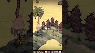 НЕ РУШИМАЯ стена - ЗАЩИТА БАЗЫ в Don't Starve: Shipwrecked #dontstarve #shipwrecked #shorts #gaming