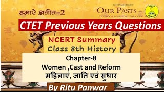 Ch-08|PYQs|Women ,Cast and Reform|Class-08|History|Social Science|CTET, STETs