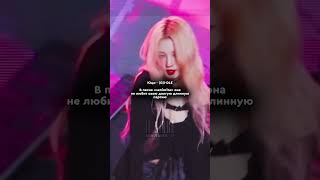 Айдолы, которые не любят свои партии//#кпоп #blackpink #kpop #newjeans #fypシ #shortsedit #gidle