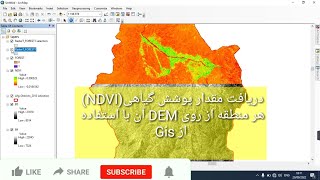 How to calculate NDVI for Landsat 5, 7, 8 using ArcGISدریافت مقدار پوشش گیاهی و جنگلات در جی ای اس