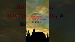 Словосочетание РАБ БОЖИЙ..о чём это?? #православие #христианство #бог #вера #каринатаро #shorts #раб