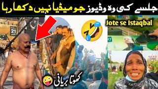 nawaz sharif return to Pakistan 🤗 welcome Jalsa  21 October 2023 awam ki viral videos