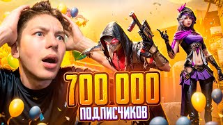 НАС 700.000 ТЫСЯЧ! УНИЧТОЖАЮ СОЛО ПРОТИВ СКВАДОВ🔥🙂В ПУБГ МОБАЙЛ - PUBG Mobile ОБНОВЛЕНИЕ 3.1