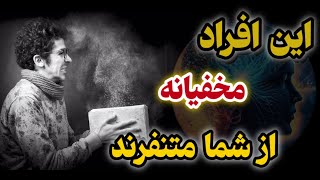 ۵نشانه افراد حسودی که مخفیانه از شما تنفر دارند