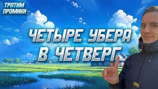 УБЕРЫ, ШМОТ И ОЦЕНКА ВОЗМОЖНОСТИ ИГРЫ НА ЙОТЕ! ► Vikings: War of Clans