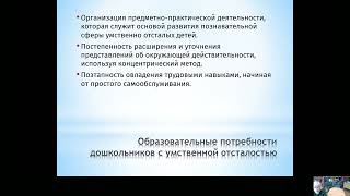 Обучение и воспитание детей с нарушениями интеллекта  М С  Голубева