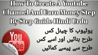 How To Create A YouTube Channel On Mobile Hindi Step By Step Guide