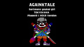 [AGAINKTALE] Hartmann's Youkai Girl × Tokyovania Phase10 1HOUR Version (音質改良版)