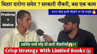 बिहार दारोगा समेत Govt Job की लाइन लगा देनें वाले इस धुरंधर नें सारे सीक्रेट बता दिए आज🔥| Bihar Si