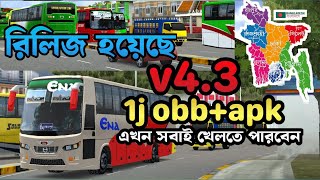 Bussid v4.3 Update - APK + Obb File For Bus Simulator Indonesia | v4.3 Obb Full Setup | bangladeshi