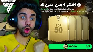 اول يوتيوبر يختم الوقت الاضافي كامل لأول مره في فيفا 🔥 ختمت اللعبة ❤️💪