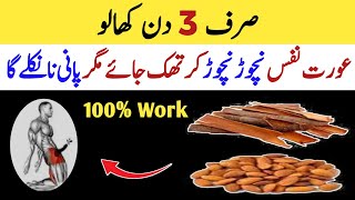 Cinnamon mix Almonds Recipe | Quick and yummy Recipe | Badam and Safed Musli Ke Fayde