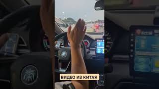 Друг прислал видео из Китая