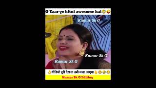 O Yaar ye kitni awesome hai #FunnyVideos #ComedyVideos ओ यार ये कितनी अवेसमे है #FunnyShortVideo