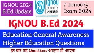 IGNOU BEd Entrance Exam 2024 | Higher Education General Awareness से महत्वपूर्ण प्रश्न Repeat होते