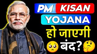 मोदी जी चुनाव हारे तो Pm Kisan Yojana का क्या होगा बंद होंगे ₹2000 ? Pm Kisan 17th Installment Date