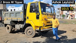 Ashok Leyland 1015 TE , 2 Brass का Tipper,6 Tyre के सात मिल जाता हे