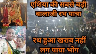 Muzaffarnagar Balaji Yatra 2023 ! लाखों लोग यात्रा में शामिल हुए ! ऐसी यात्रा आज तक नहीं देखी होगी