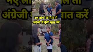 Bihar board student |बिहार बोर्ड के स्टूडेंट अंग्रेजी सीखना चाहता है तो इस तरीके से प्रैक्टिस करें |