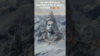 Bhole shankar #uchi uchi vaadi me vaste hai # har har mahadev #