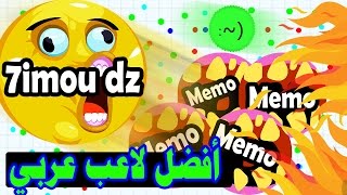 قيم مع أفضل لاعب عربي في اقاريو :~)