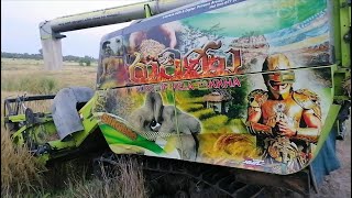 රාවණා.... Agrotech eco combine harvester #srilanka #Polonnaruwa SL Tractor & Harvester