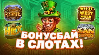 КУПИЛ МНОГО ДОРОГИХ БОНУСОК ПО 50.000 РУБЛЕЙ И ОТКРЫЛ ИХ!!! PRAGMATIC PLAY!