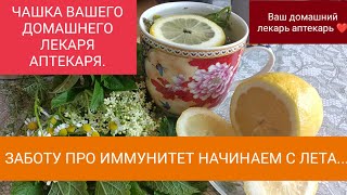 ЧАШКА ВАШЕГО ДОМАШНЕГО ЛЕКАРЯ АПТЕКАРЯ.