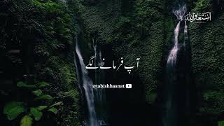 088 - Nabi Pak ﷺ Farmatay ha💞 Beautiful Islamic Whatsapp status by Peer Ajmal Raza ❤️