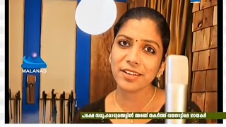 Malanad TV | Parvathy  Iyer