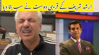 Arif hameed bhatti crying for Arshid sharif