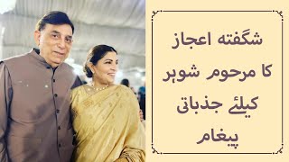 Shagufta Ejaz's emotional message for her late husband