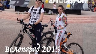 Астраханский велопарад 2015