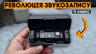 DJI Mic 2 змінює правила в зйомці відео! Повний огляд мікрофонів