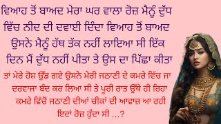 ਦਿਲ  ਨੂੰ ਛੂਹਣ| Moral | Family | Lessonable  Viral | Punjabi Stories | ਪੰਜਾਬੀ ਕਹ