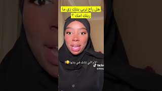 بث روان محمد #viral #trending #viral #tiktok #ترند #ناصر_السبيعي #روان_محمد #shortvideo #shorts