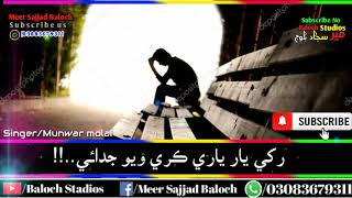 Very sad Whatsapp status singer munwar molai Whatsapp status video