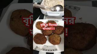 খাসির গুরদা বিরিয়ানি!!! Amazin #biryani #biriyani #viralreelsfb #viralshorts #viralreels #viralvideo