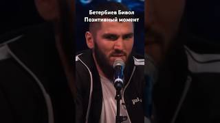 Бетербиев - Бивол перед боем. Пресс-конференция.