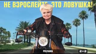 Заставка рекламы (2х2, лето 2018)