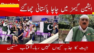 Chacha  Pakistani in Asian games Hangzhour China Aftab  Hussain story