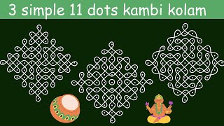 Marghazhi special kambi kolam designs 2023 with 11 dots 🌷 11x1 dots chukkala muggulu for beginners