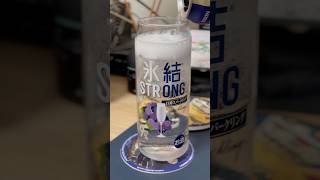 冰結 X 麒麟特製 開醺杯盲盒 - KIRIN 氷結 STRONG 調酒 華麗巨峰葡萄