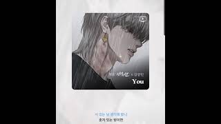 김상민 - You