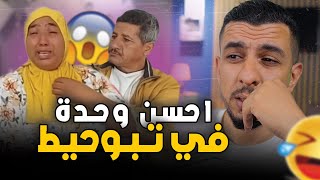 وناري شحال فيها تبوحيط 😱طيح عليك لباطل تمشي فيها