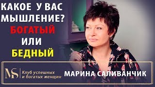 Какое у вас мышление бедного или богатого?  Тест на мышление богатого человека