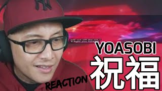 🇯🇵 REACTING TO YOASOBI「祝福」OFFICIAL MUSIC VIDEO (『機動戦士ガンダム 水星の魔女』オープニングテーマ)