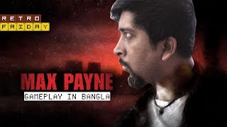 Max Payne - Gameplay (Bangla)